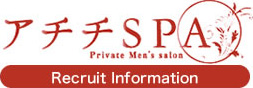 アチチspa