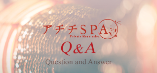 アチチQ&A